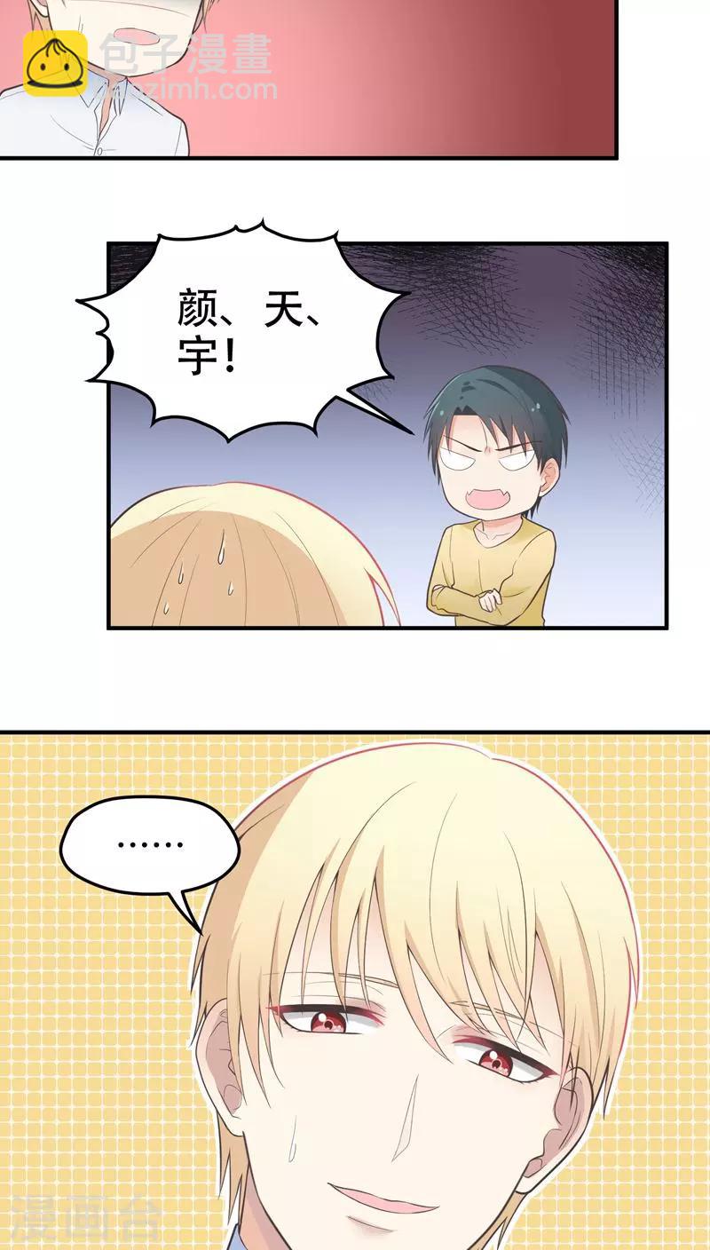 第53话 步步为营-第53话