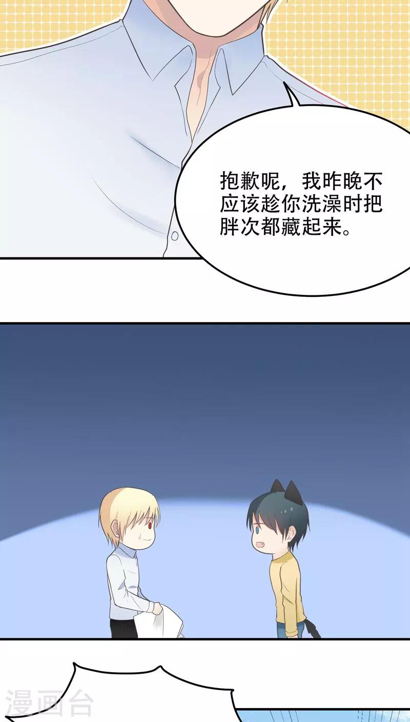 第53话 步步为营-第53话