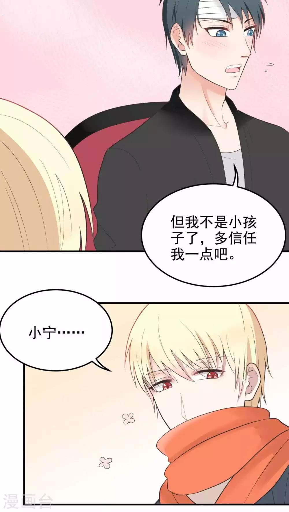 第55话 大危机？-第55话