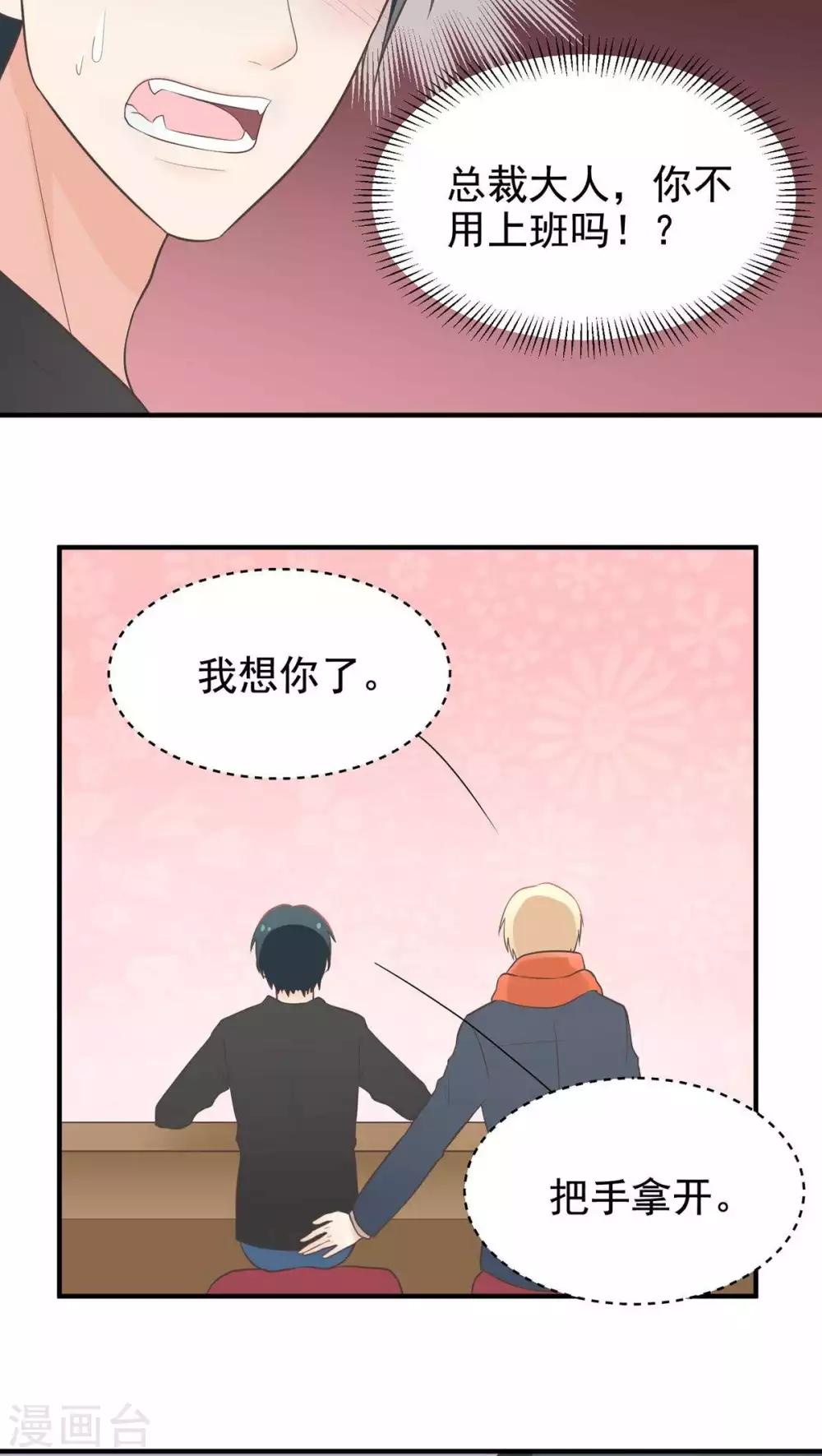 第55话 大危机？-第55话