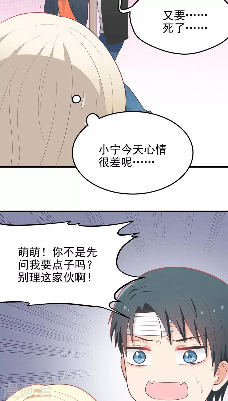 第57话 出谋献策-第57话