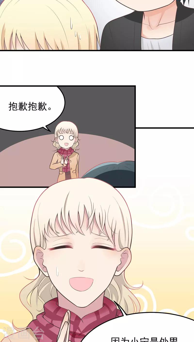 第57话 出谋献策-第57话