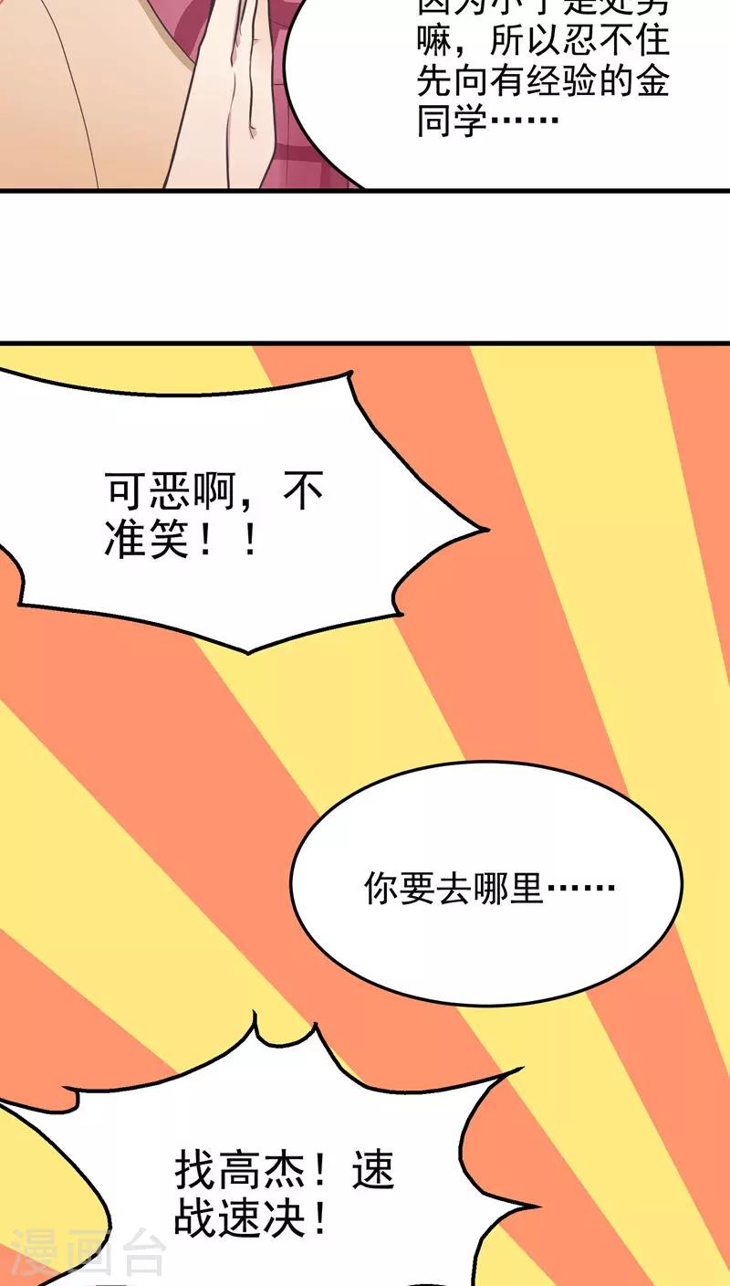 第57话 出谋献策-第57话
