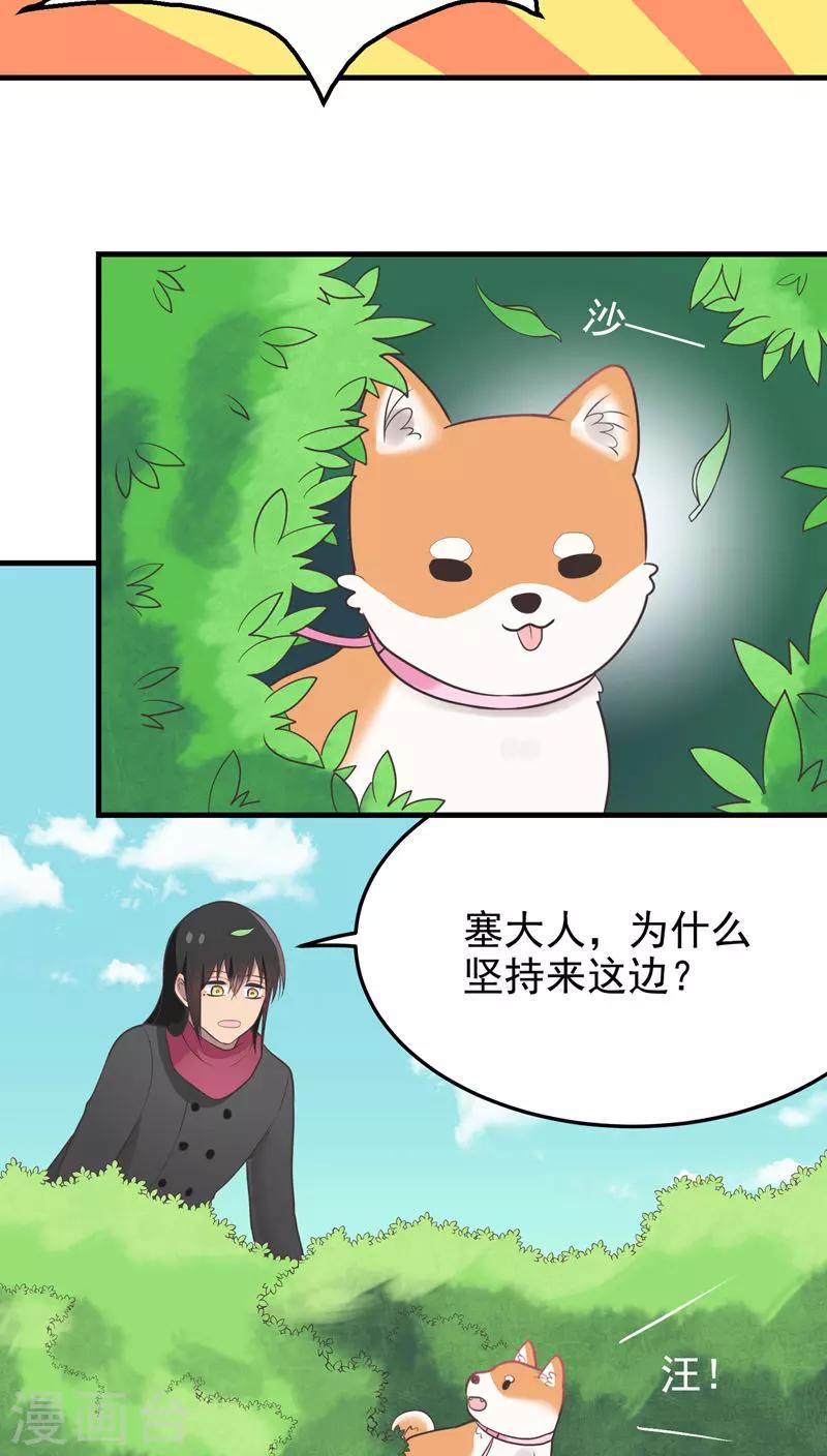 第57话 出谋献策-第57话