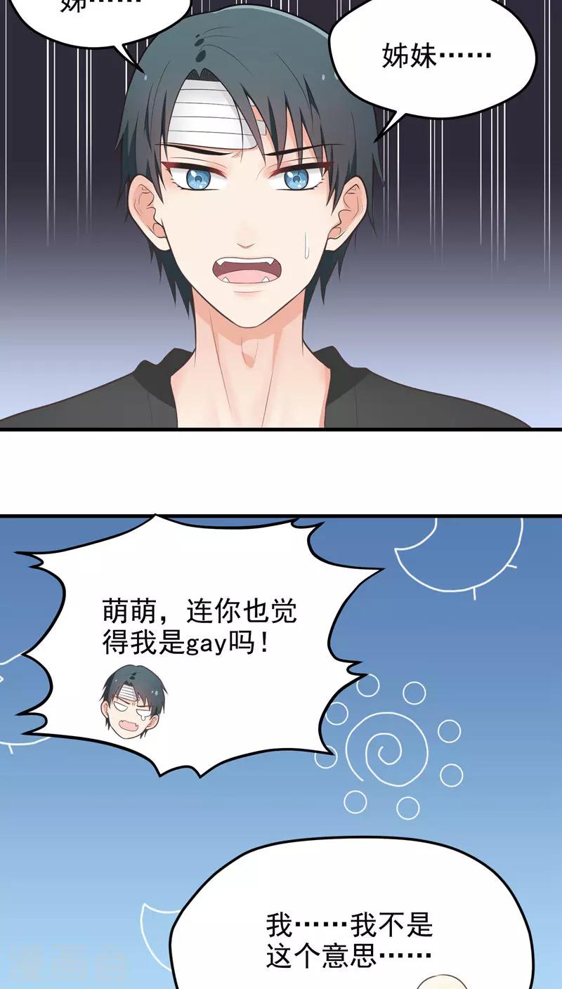 第57话 出谋献策-第57话