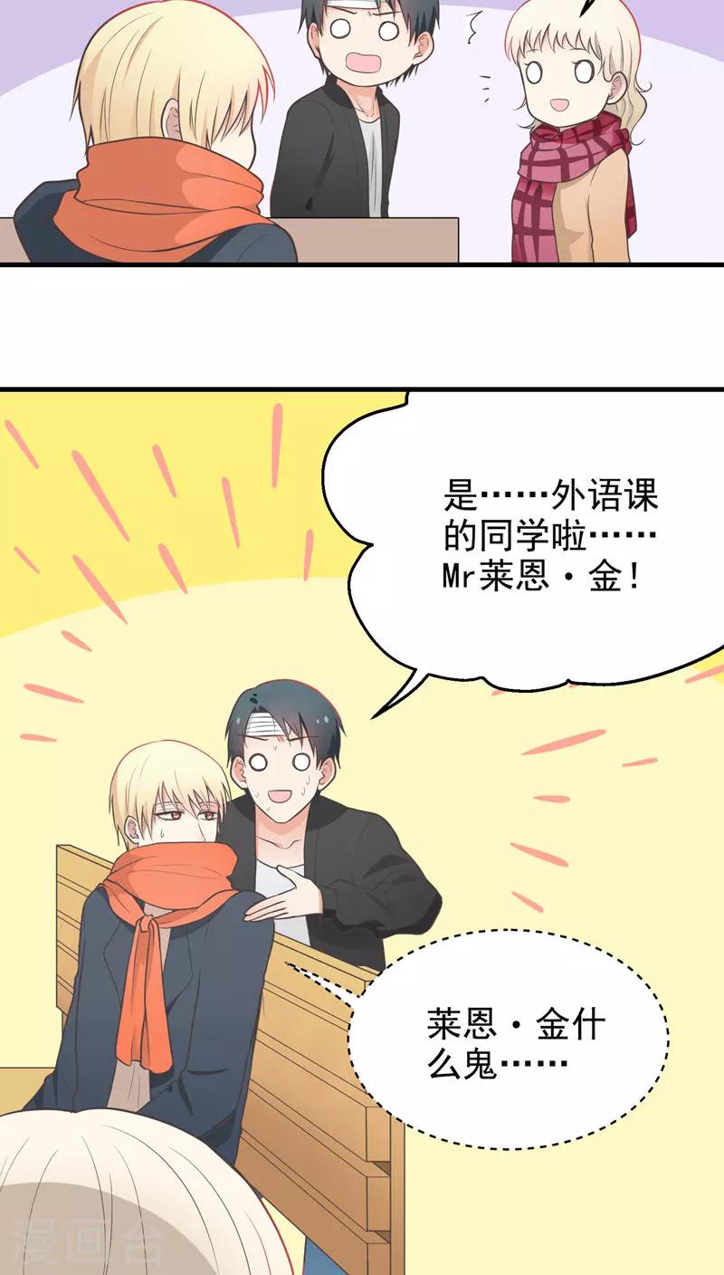 第57话 出谋献策-第57话