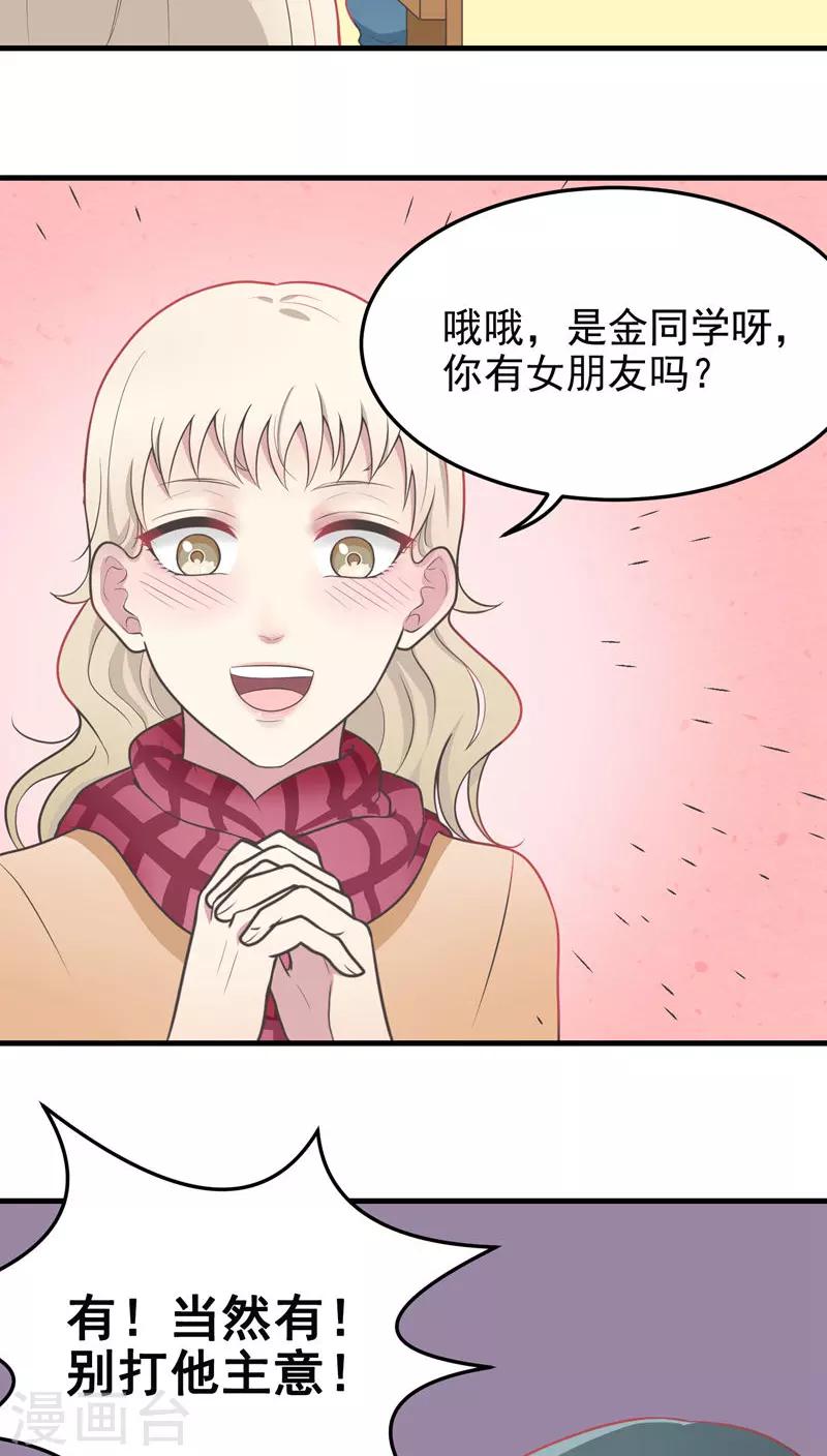 第57话 出谋献策-第57话