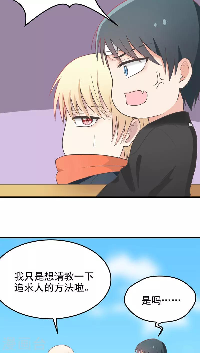 第57话 出谋献策-第57话