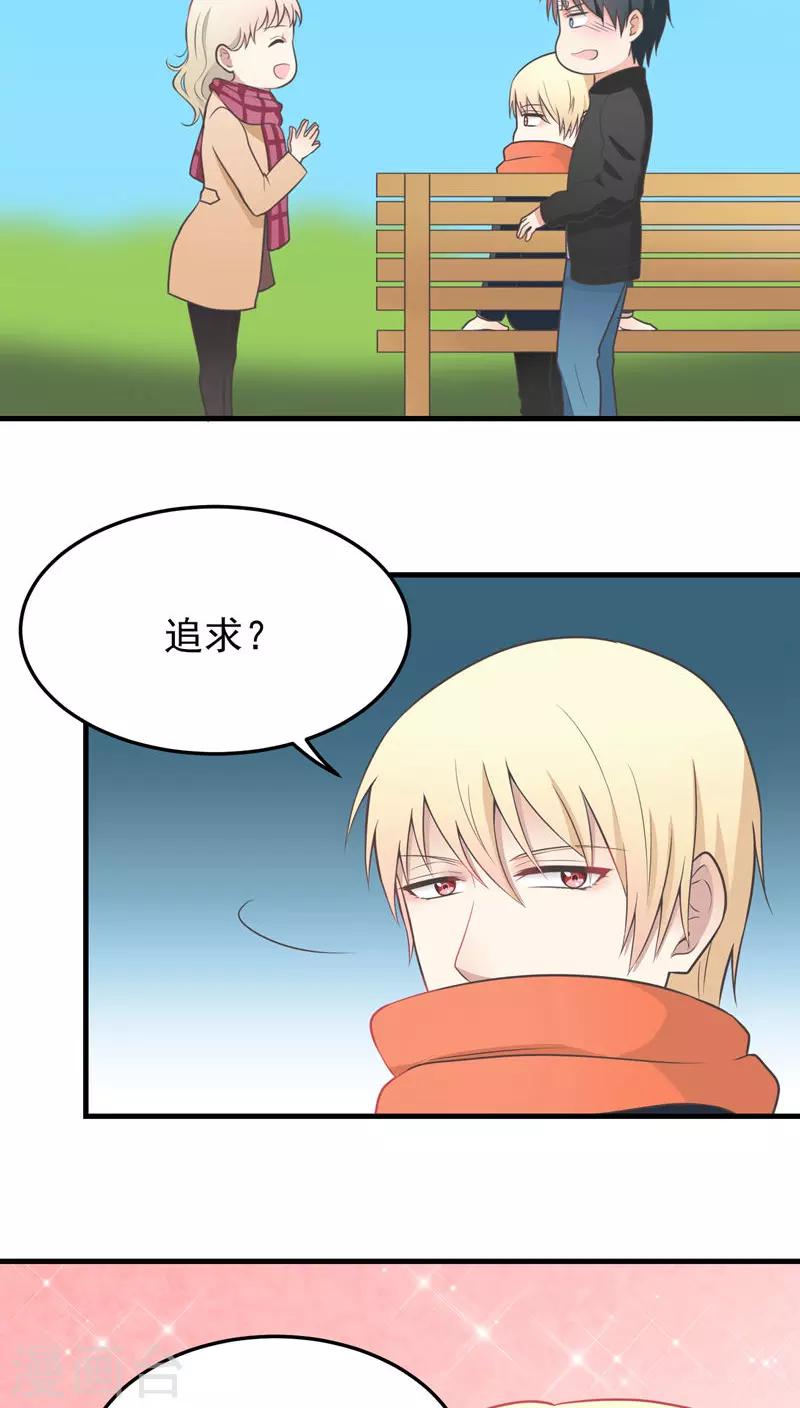 第57话 出谋献策-第57话