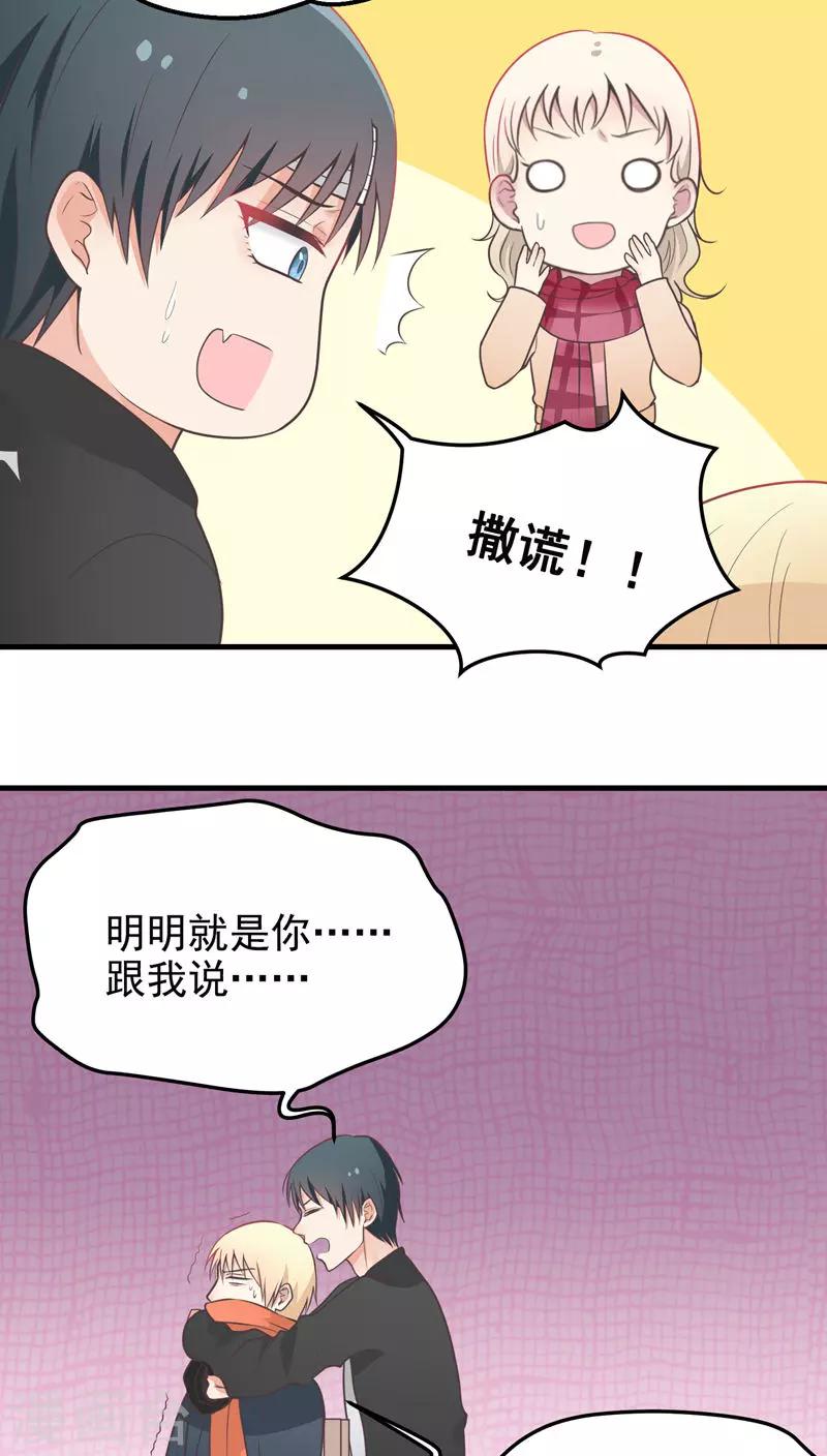 第57话 出谋献策-第57话