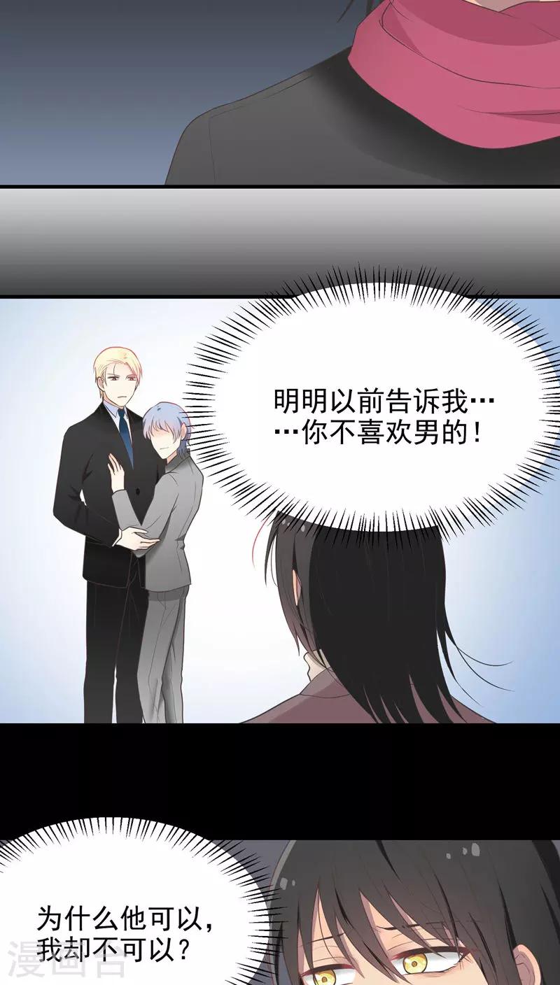 第59话 幕后主脑-第59话