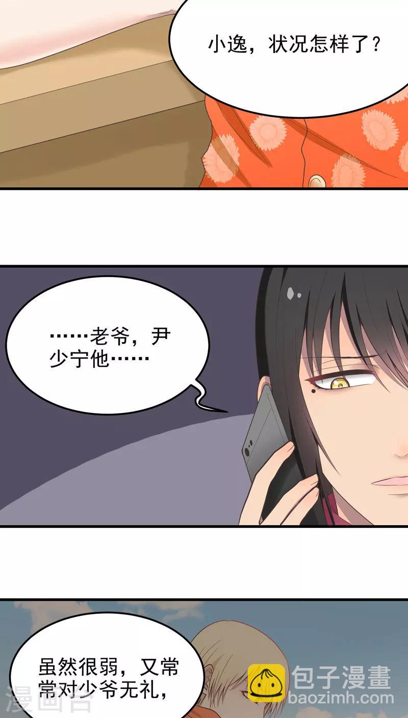 第59话 幕后主脑-第59话