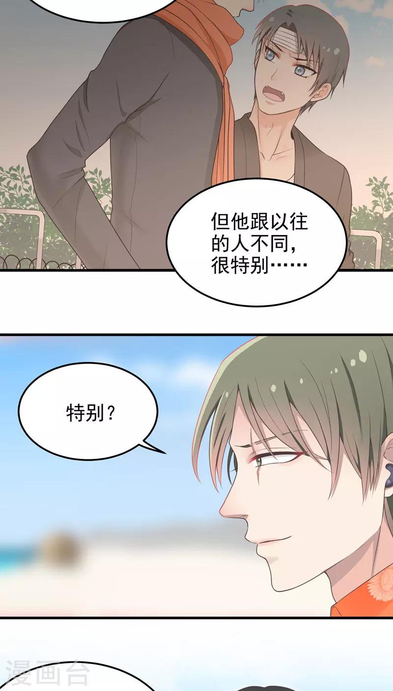 第59话 幕后主脑-第59话