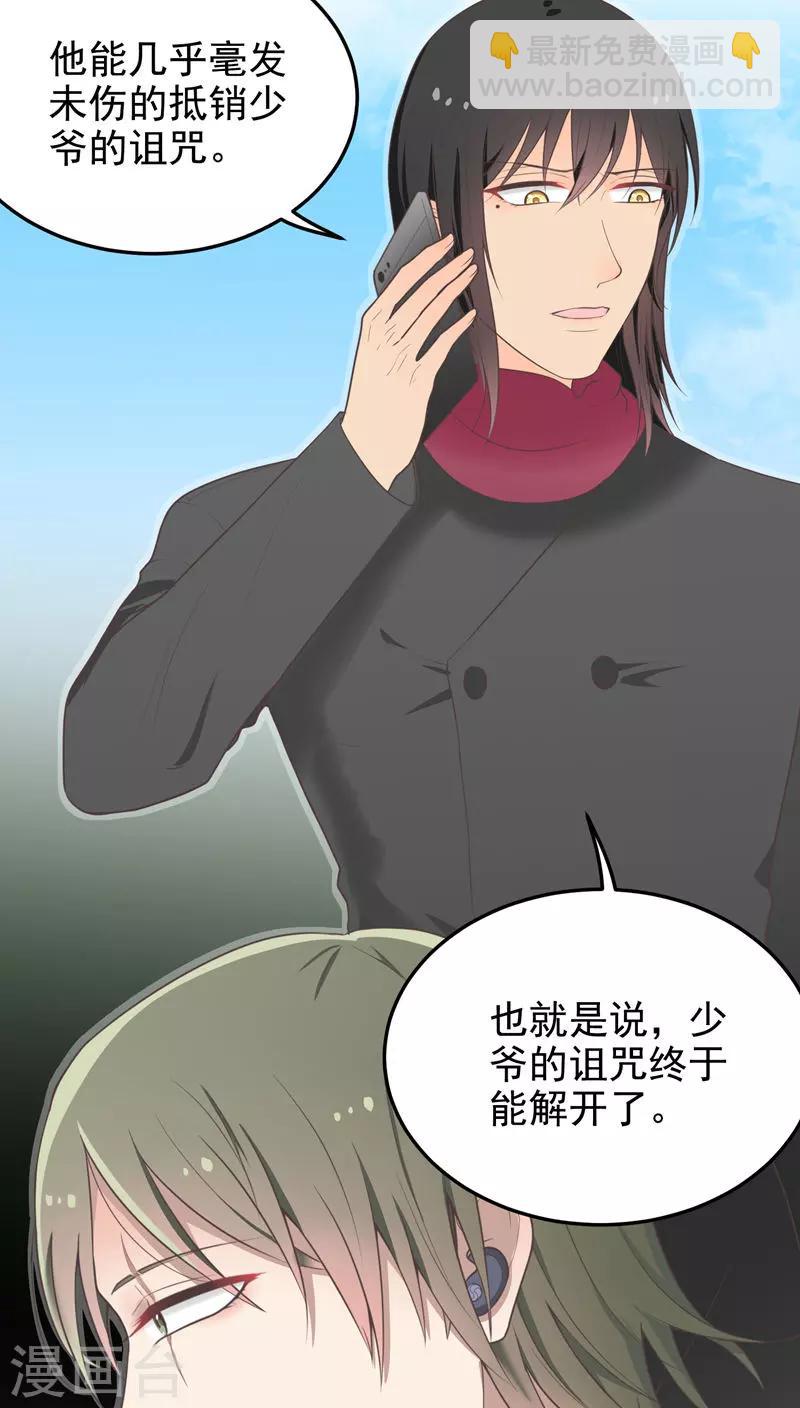 第59话 幕后主脑-第59话