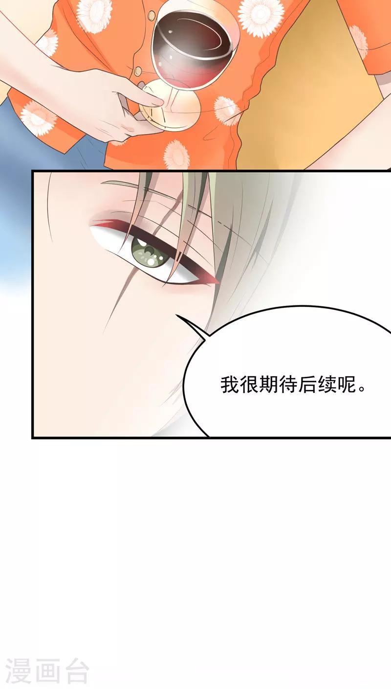 第59话 幕后主脑-第59话