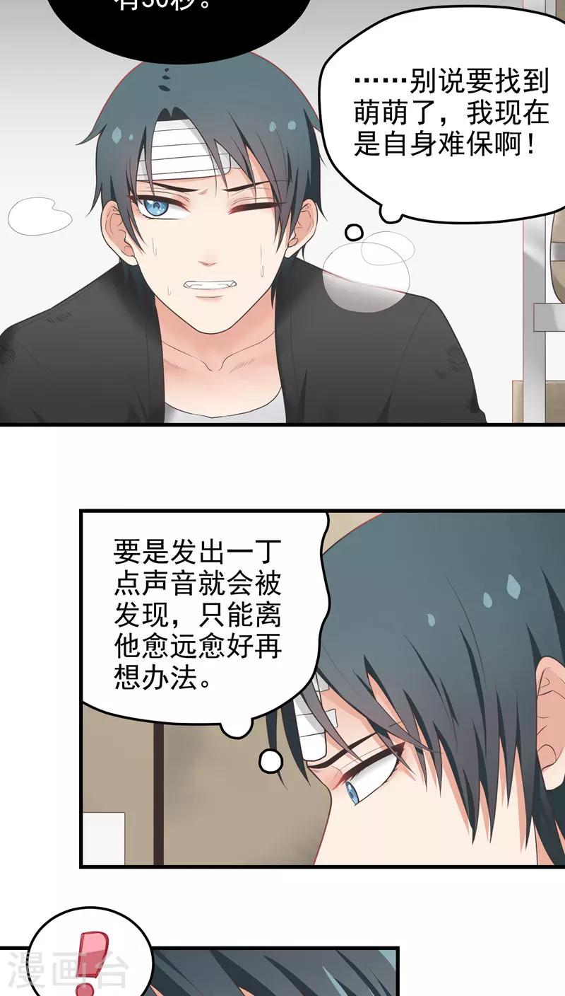 第61话 线索-第61话