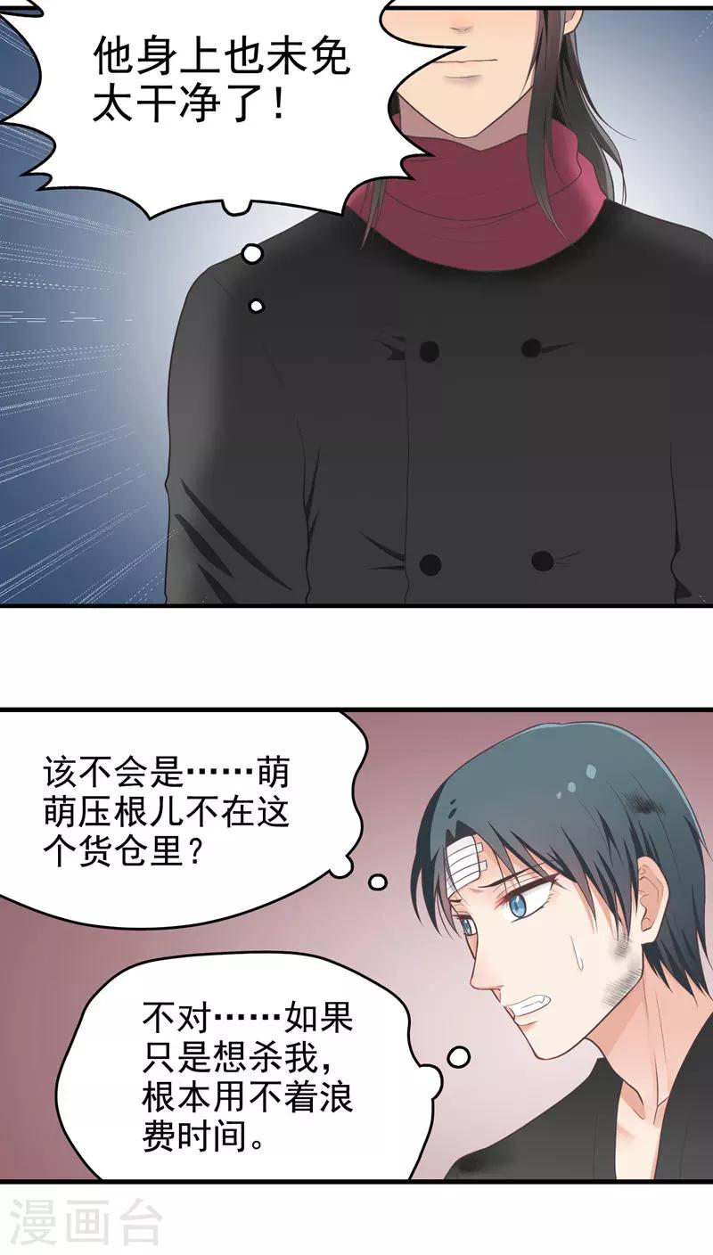 第61话 线索-第61话