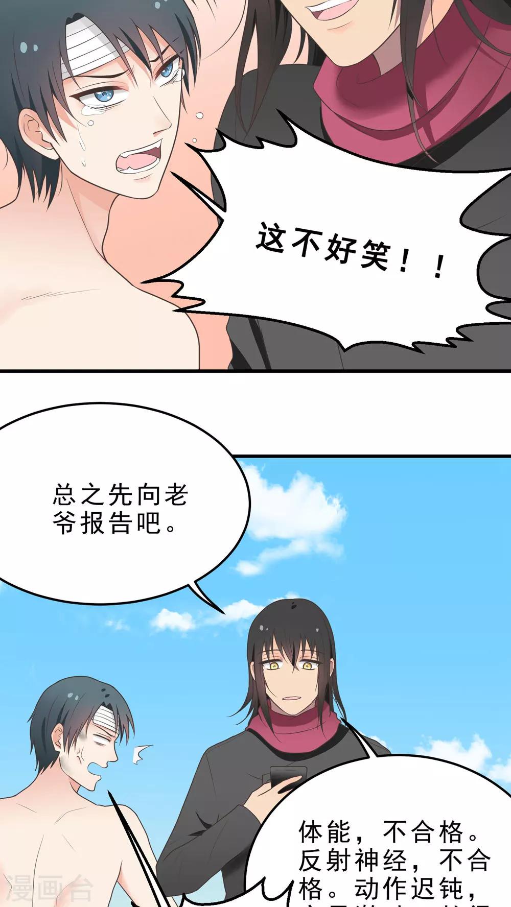 第63话 命悬一线-第63话