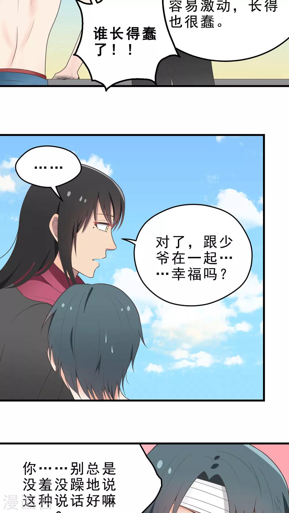 第63话 命悬一线-第63话