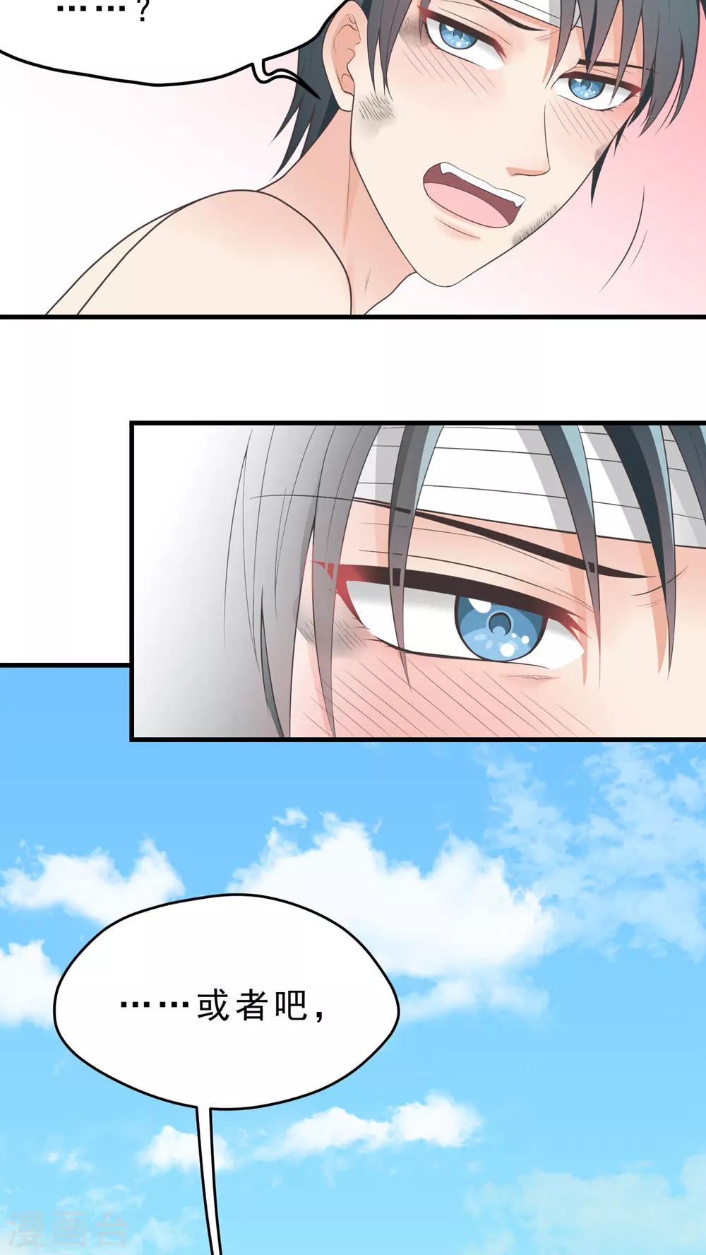 第63话 命悬一线-第63话
