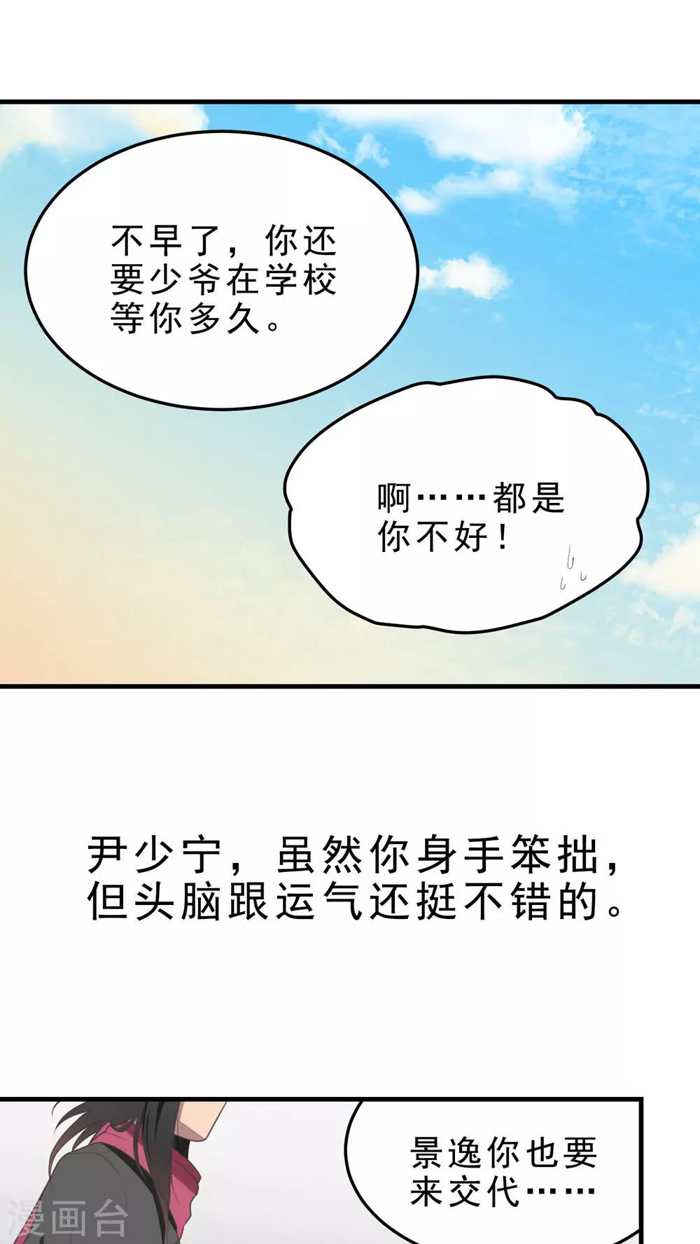 第63话 命悬一线-第63话
