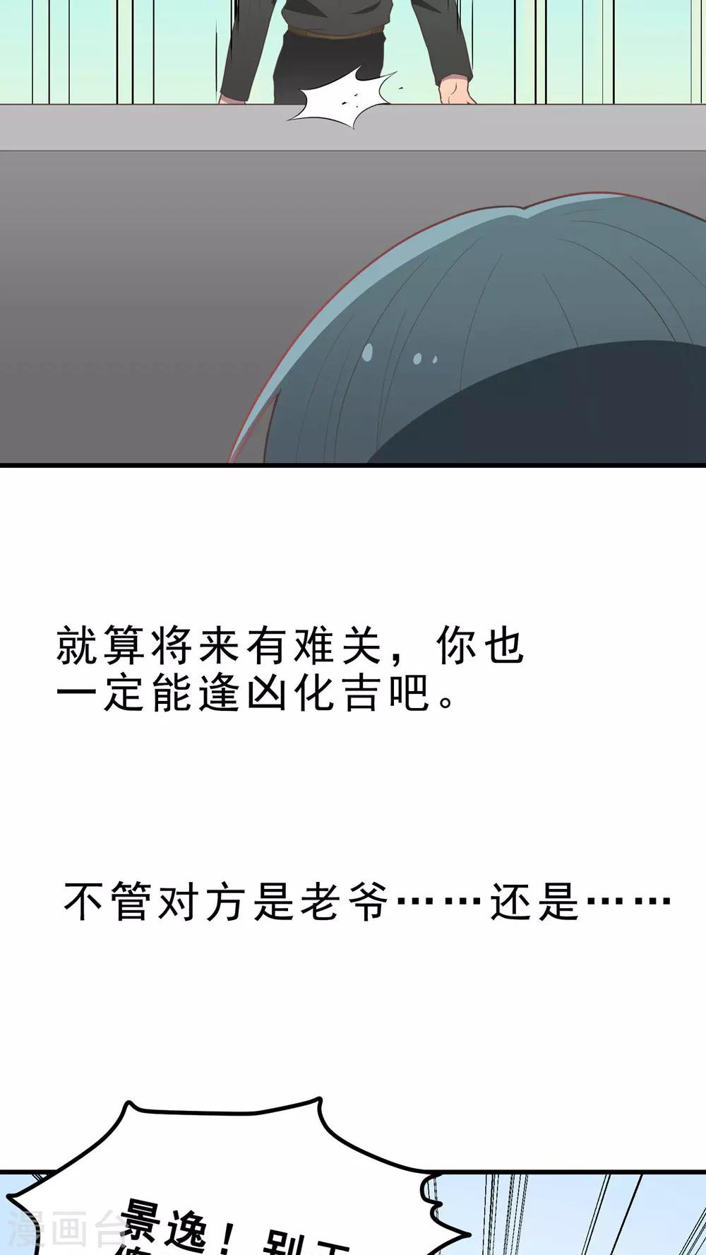 第63话 命悬一线-第63话