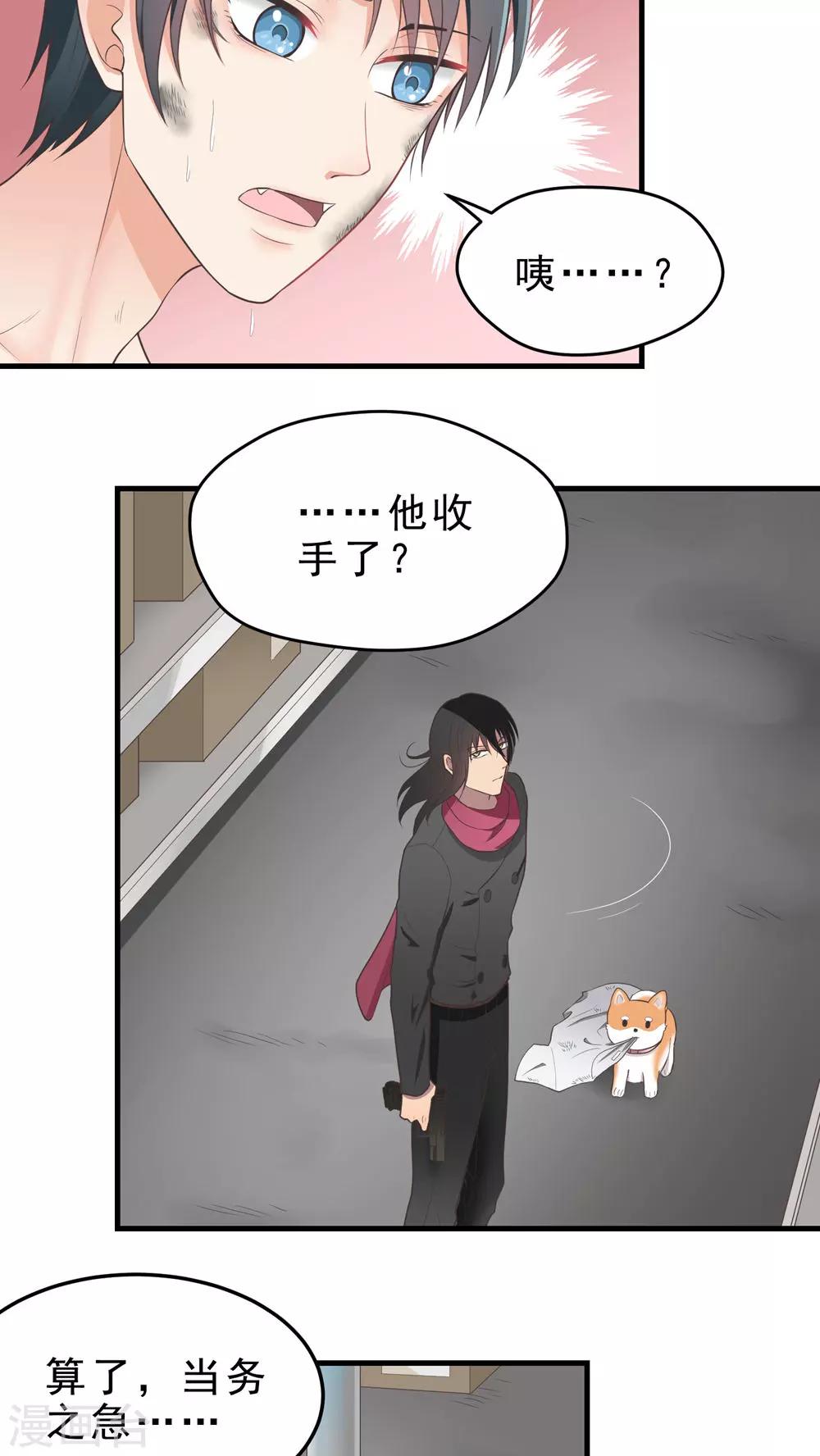 第63话 命悬一线-第63话