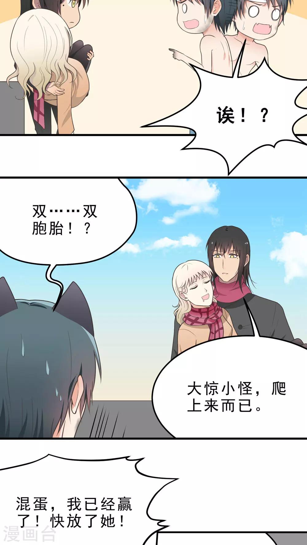 第63话 命悬一线-第63话