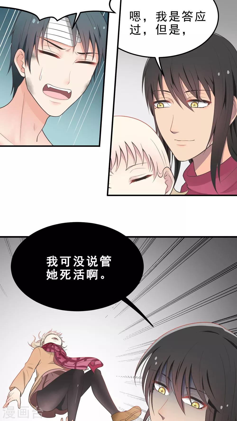 第63话 命悬一线-第63话