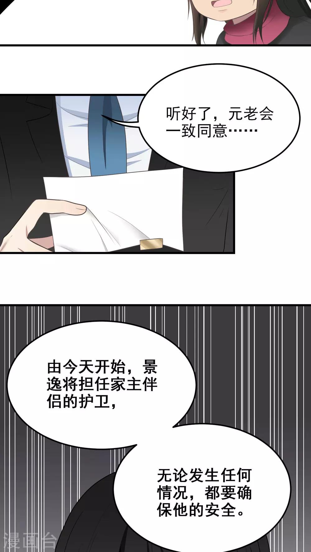 第65话 绝对服从-第65话