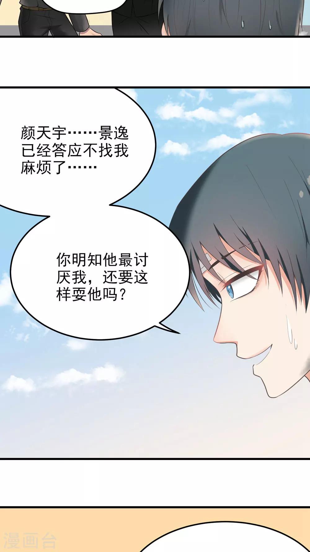 第65话 绝对服从-第65话