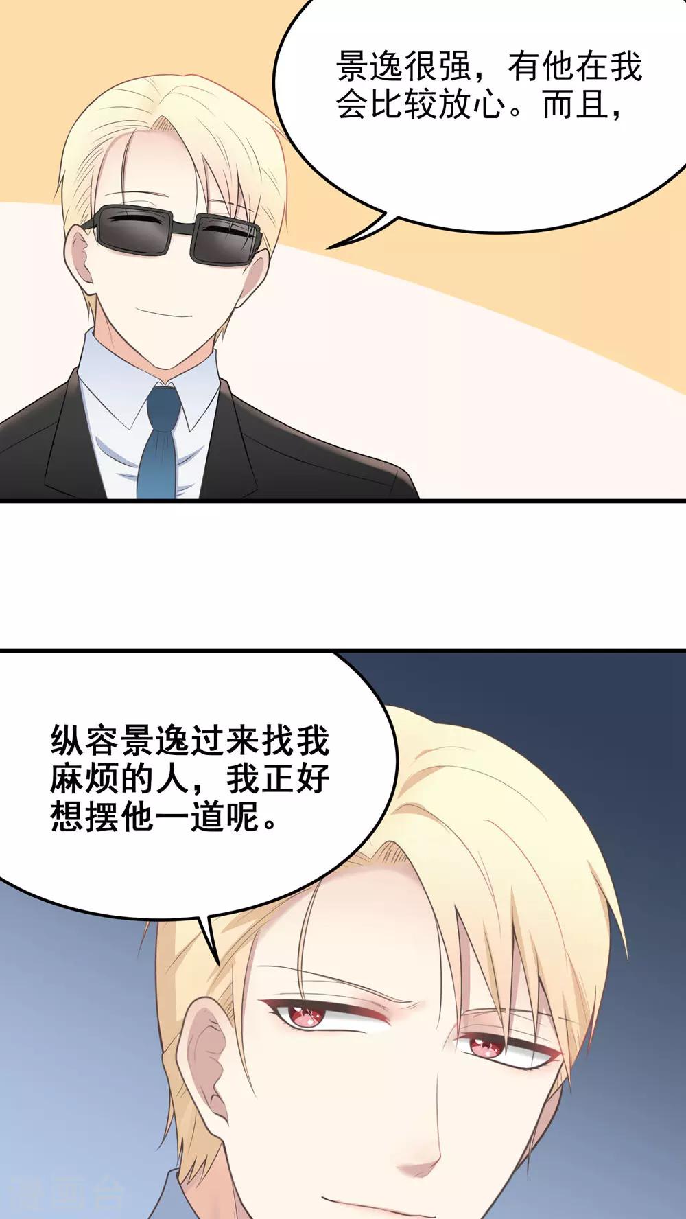 第65话 绝对服从-第65话