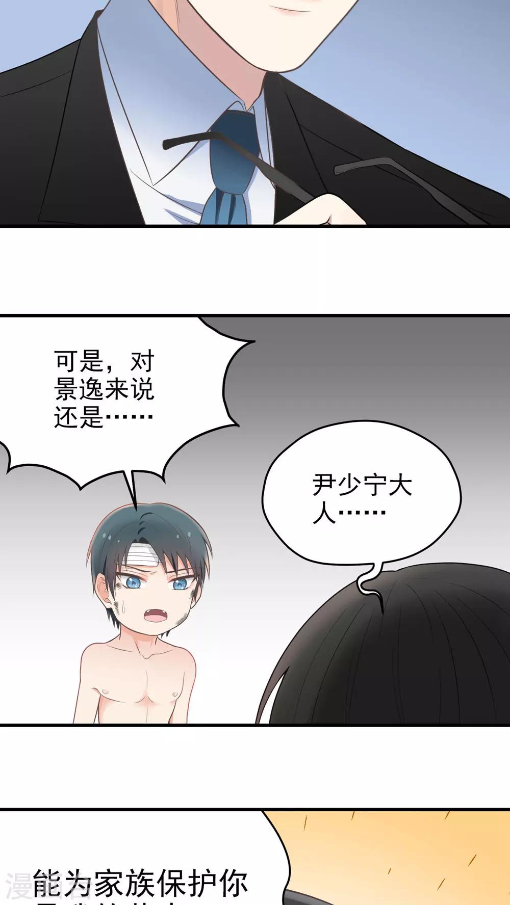 第65话 绝对服从-第65话