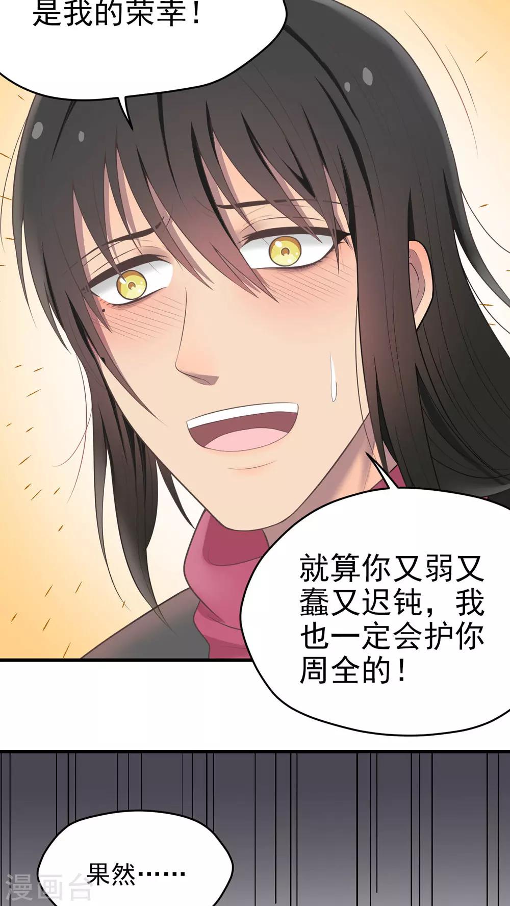 第65话 绝对服从-第65话