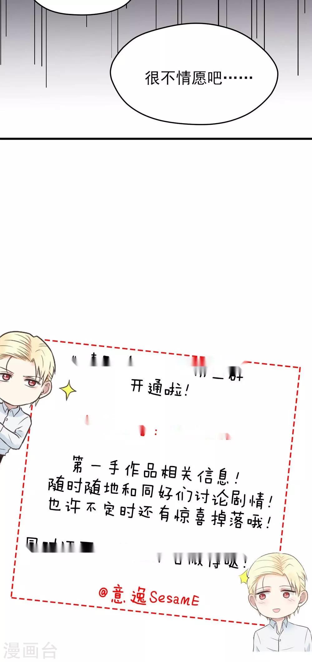 第65话 绝对服从-第65话