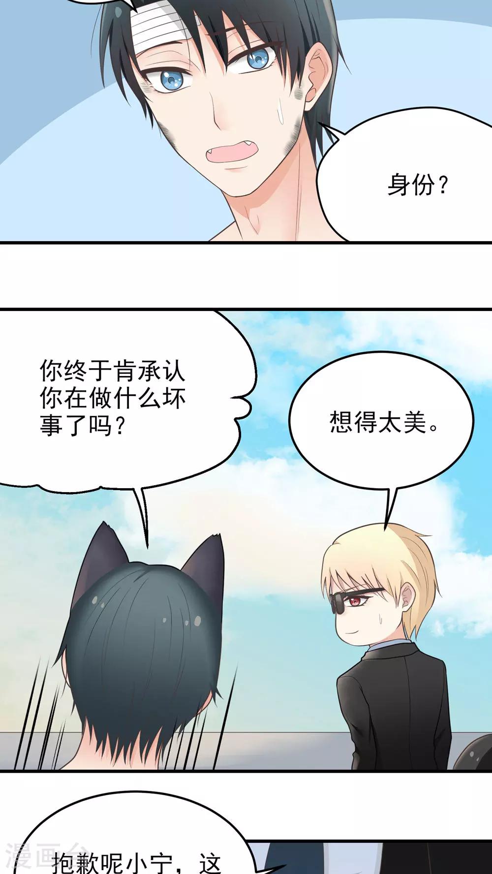 第65话 绝对服从-第65话