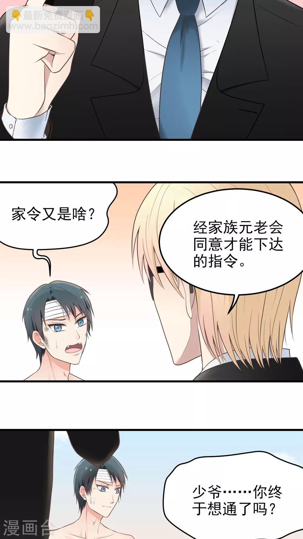 第65话 绝对服从-第65话