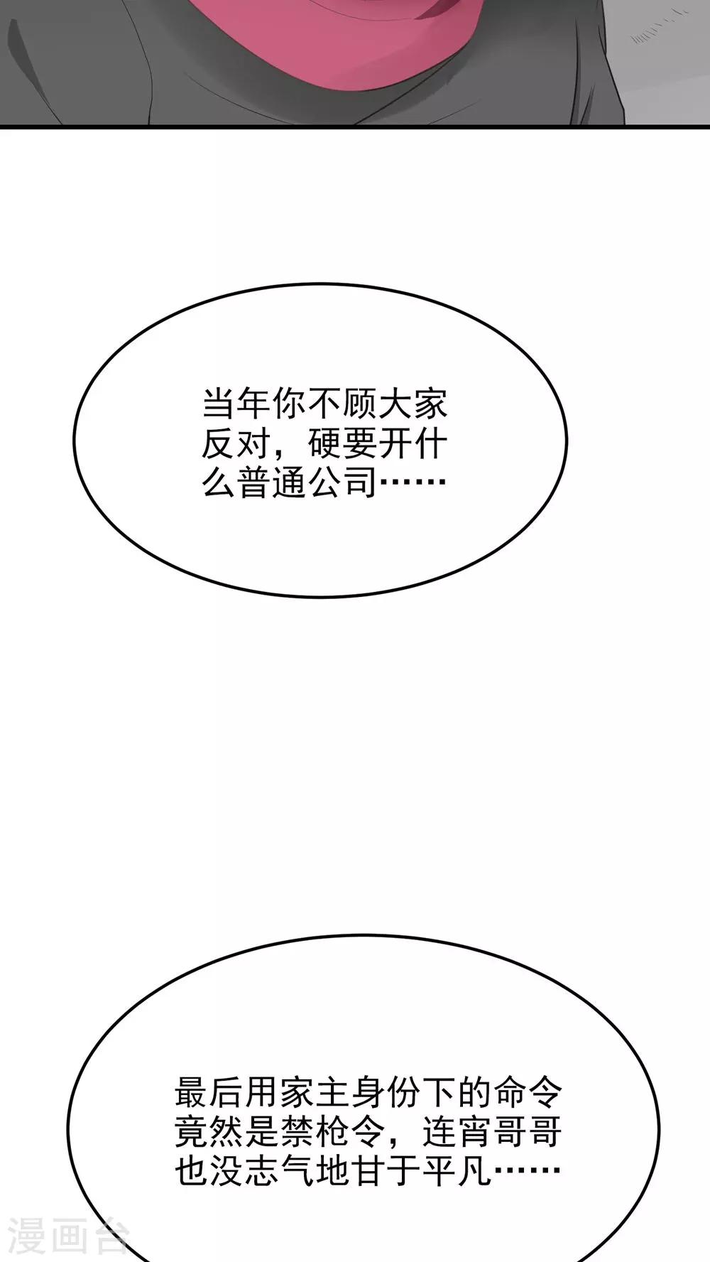 第65话 绝对服从-第65话