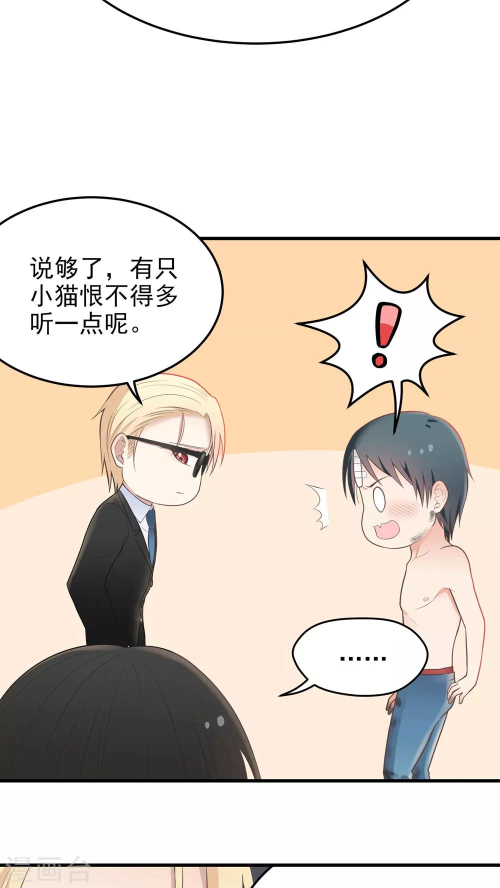 第65话 绝对服从-第65话