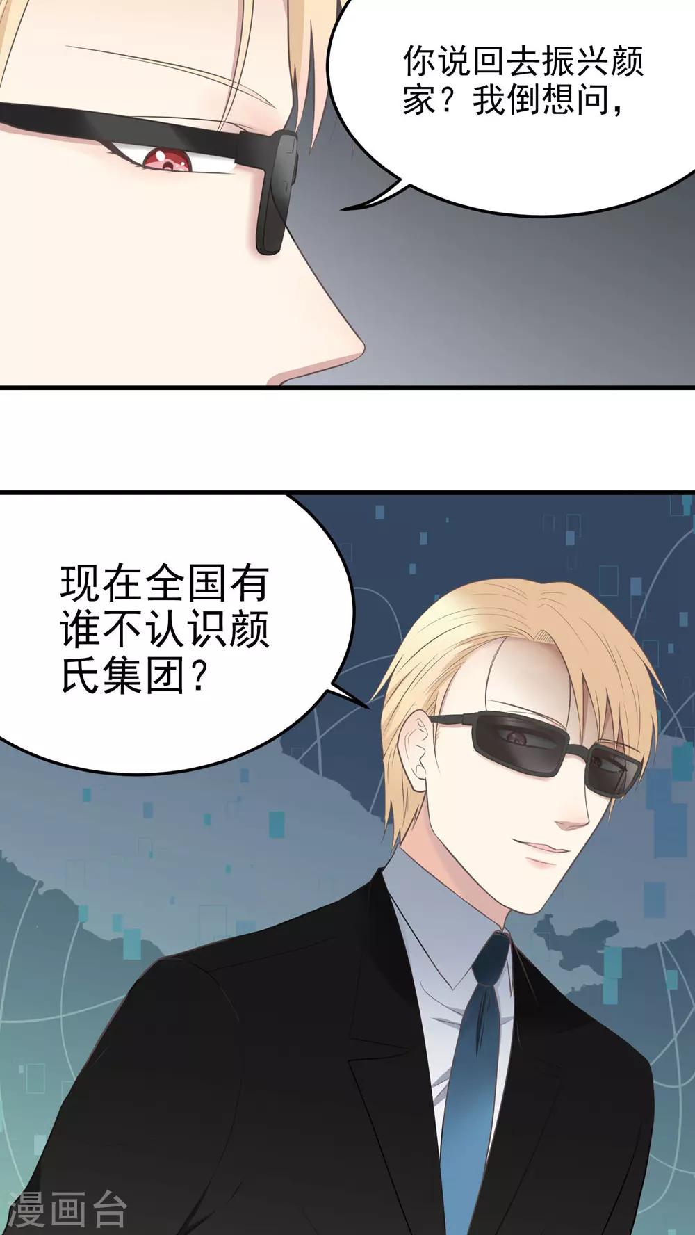 第65话 绝对服从-第65话