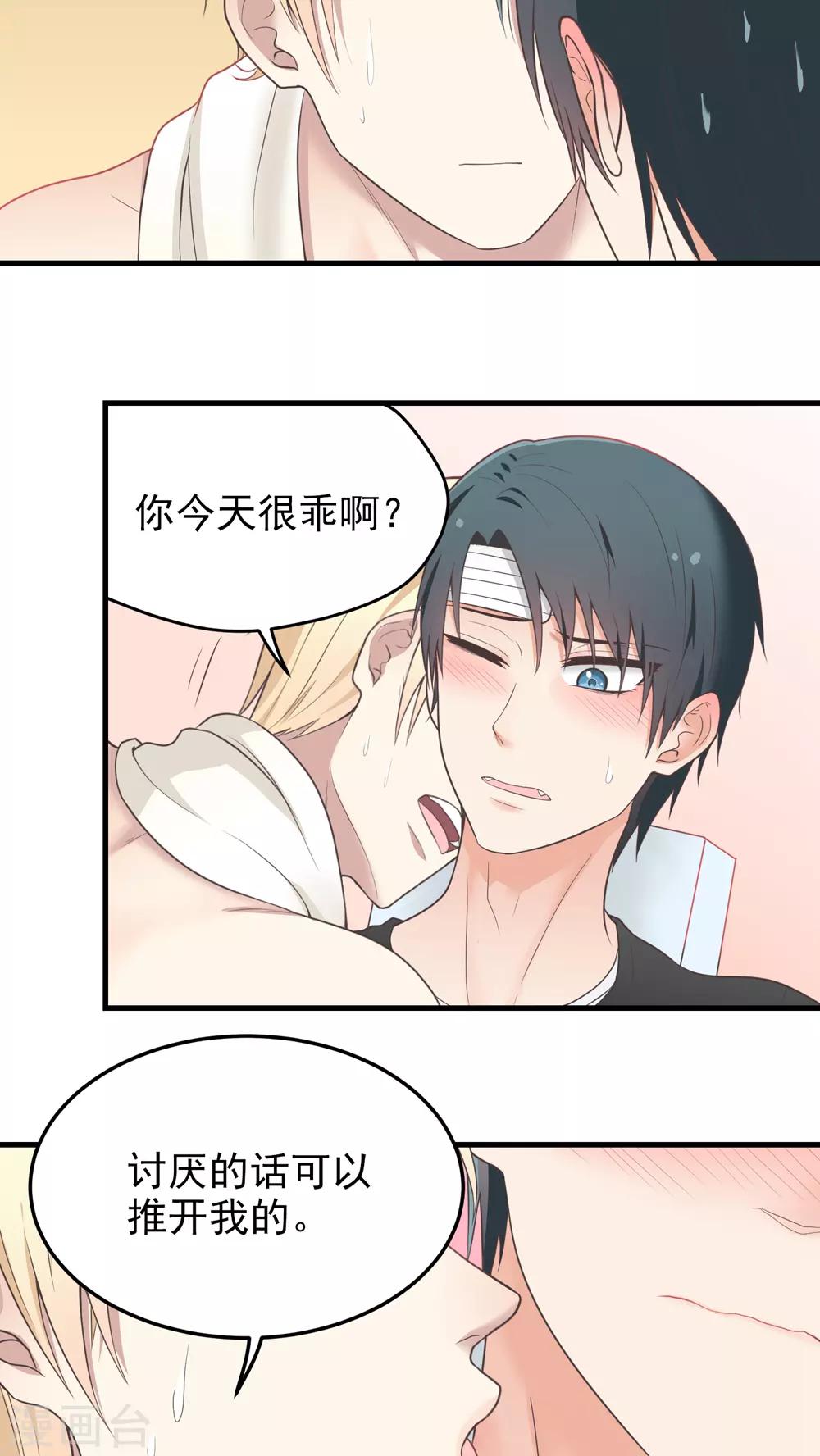 第67话 我们到底是......-第67话