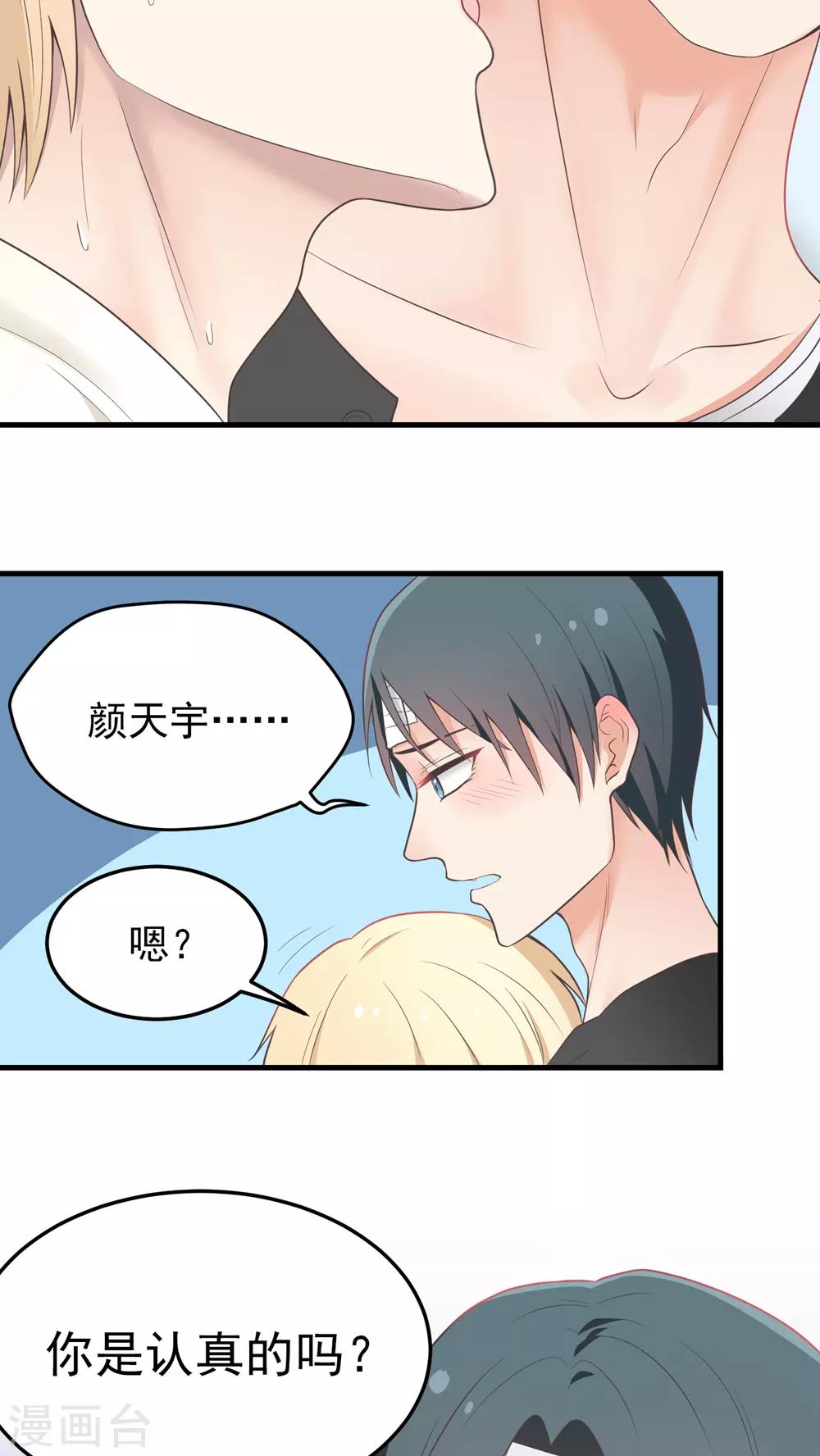 第67话 我们到底是......-第67话