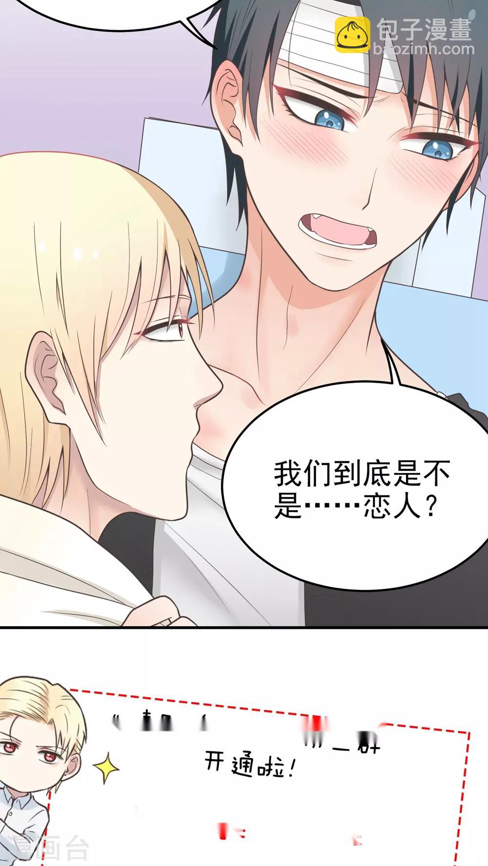 第67话 我们到底是......-第67话