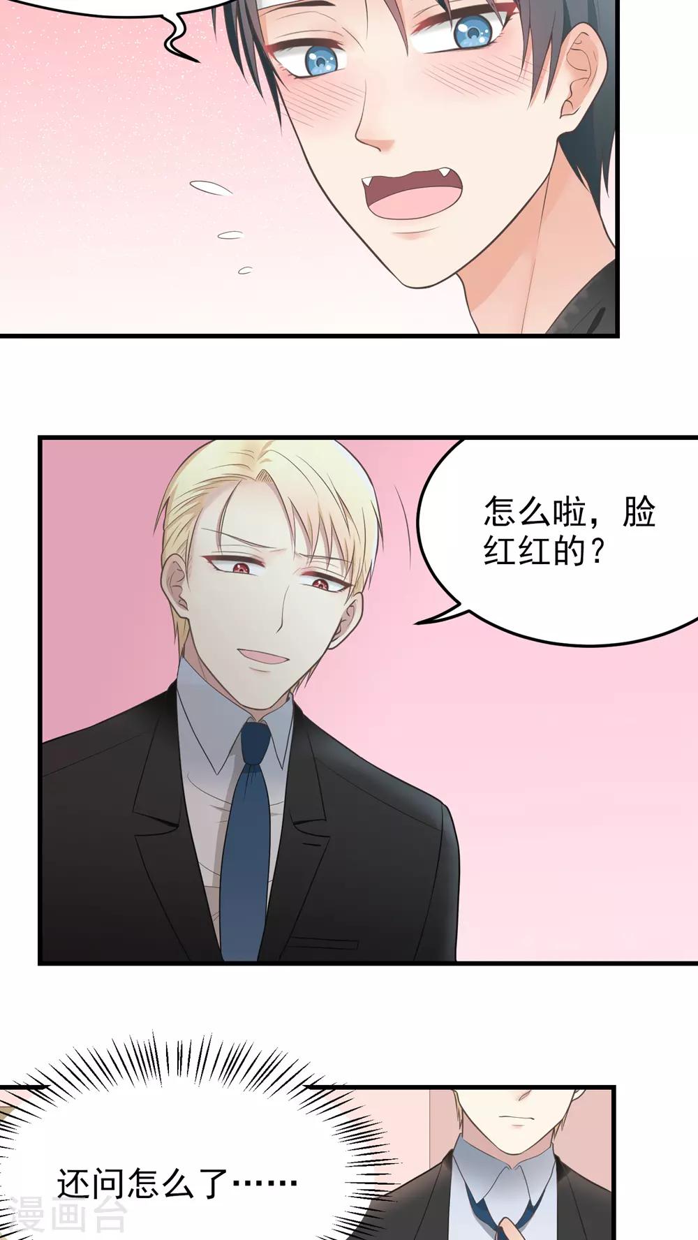 第67话 我们到底是......-第67话