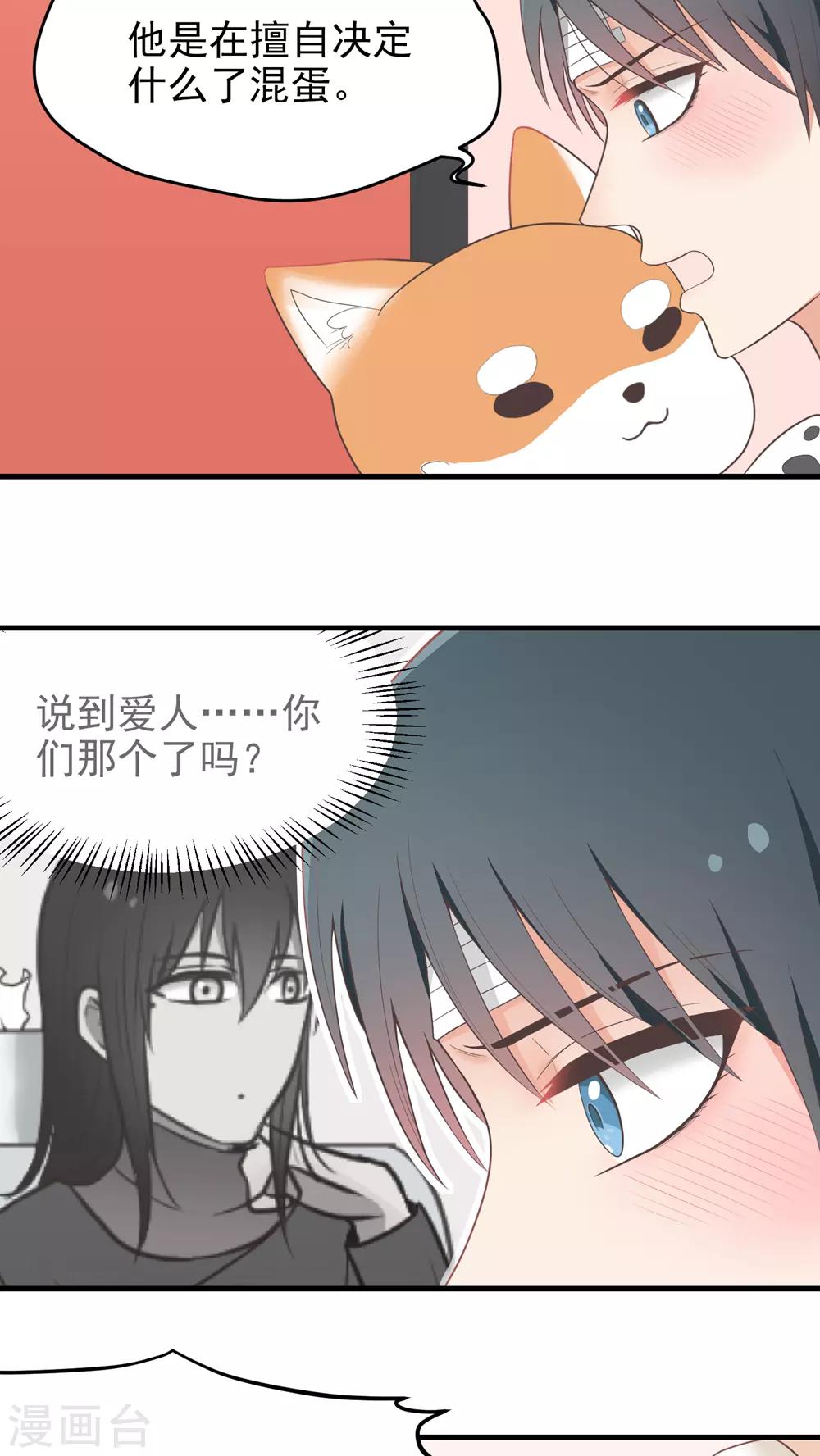 第67话 我们到底是......-第67话