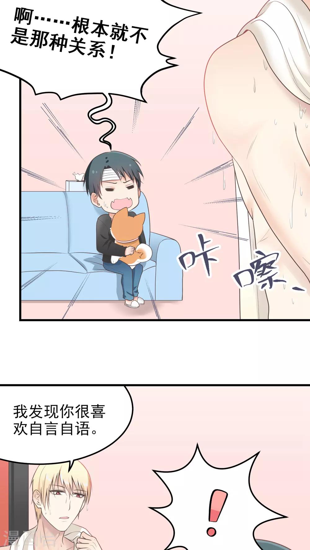 第67话 我们到底是......-第67话