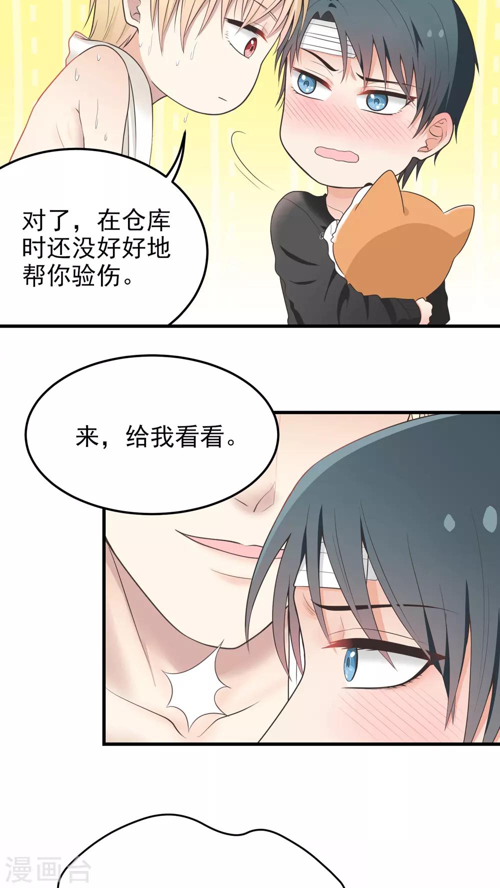 第67话 我们到底是......-第67话