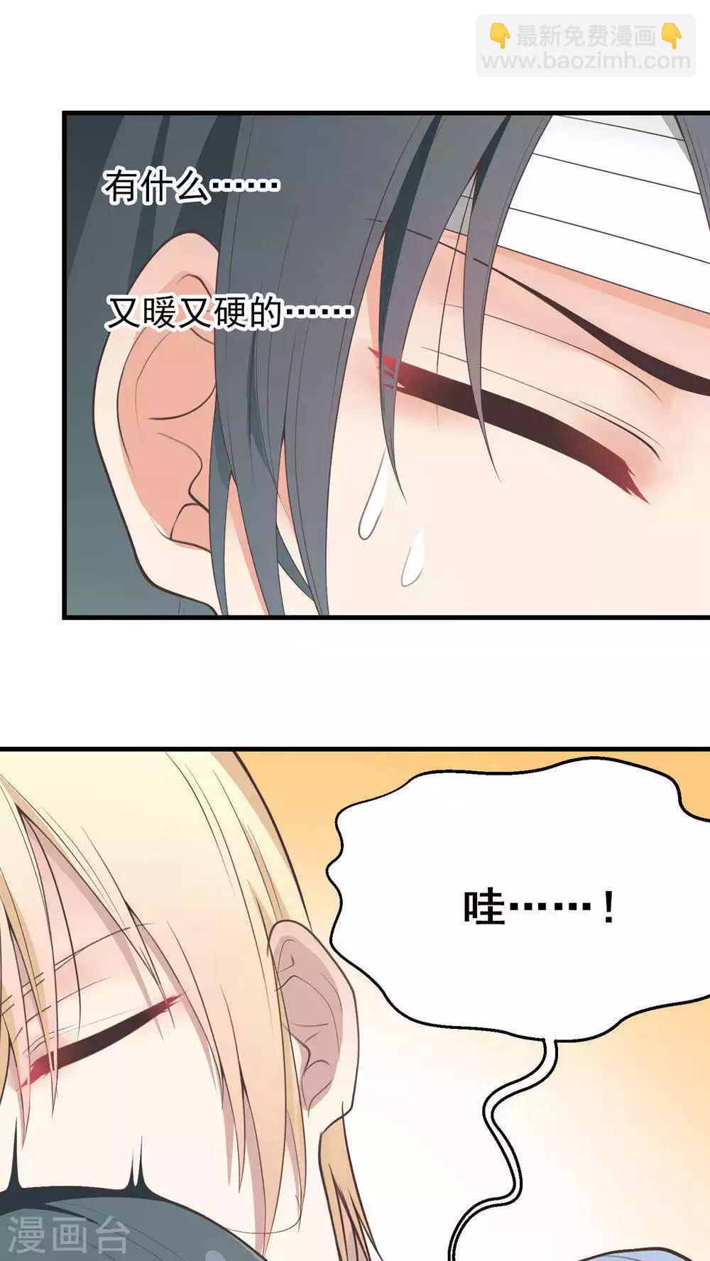 第69话 男朋友?-第69话