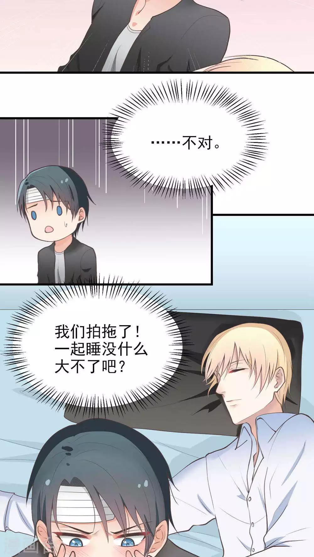 第69话 男朋友?-第69话