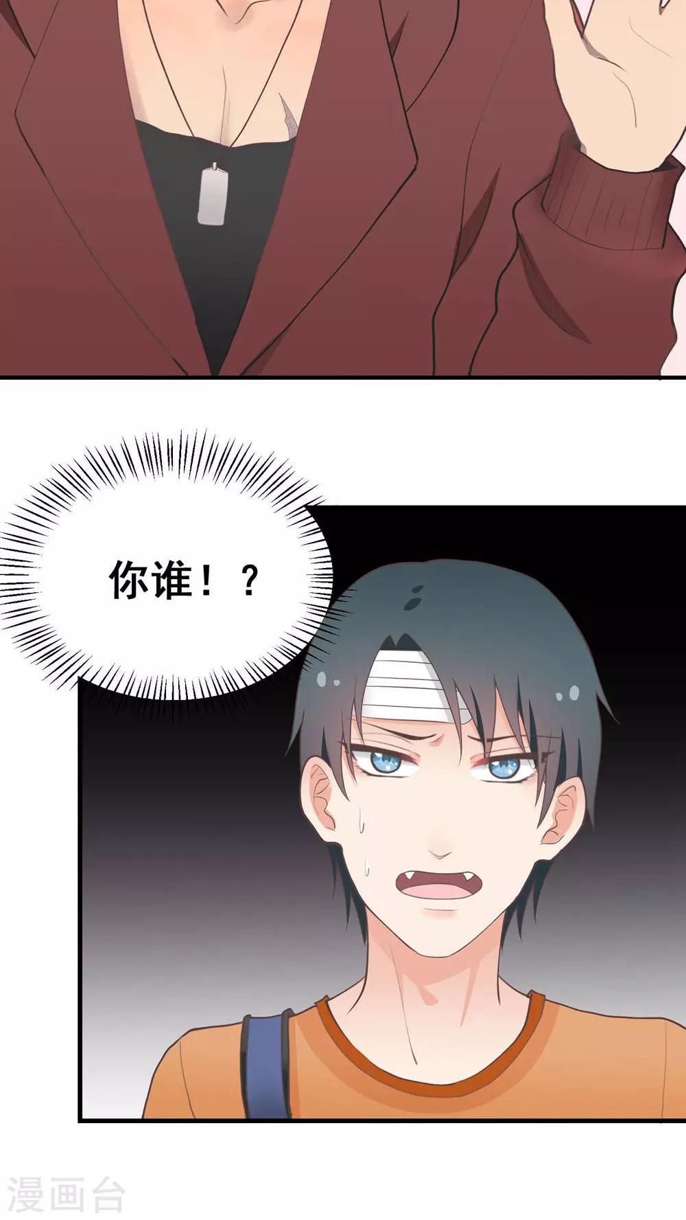 第71话 心机boy-第71话